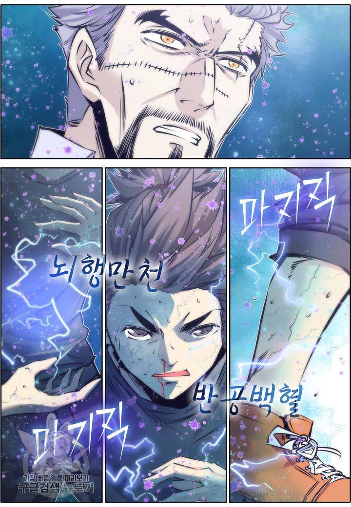 진협 43화 11