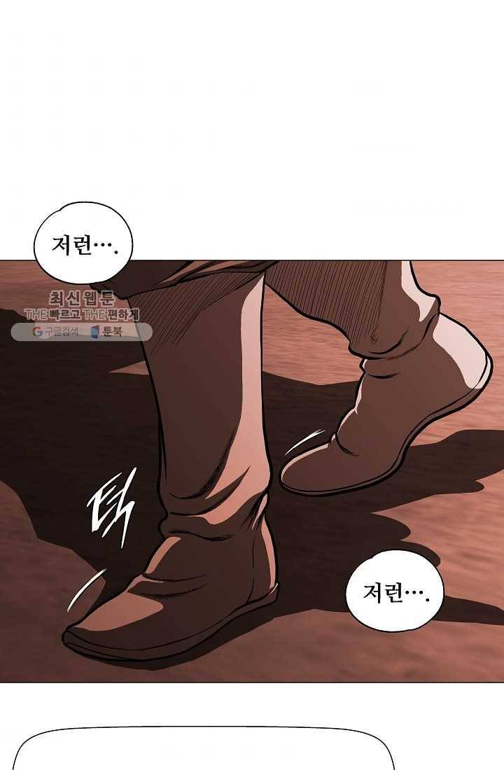 오합지존 9화 1