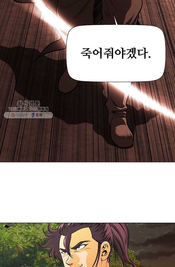 오합지존 9화 3