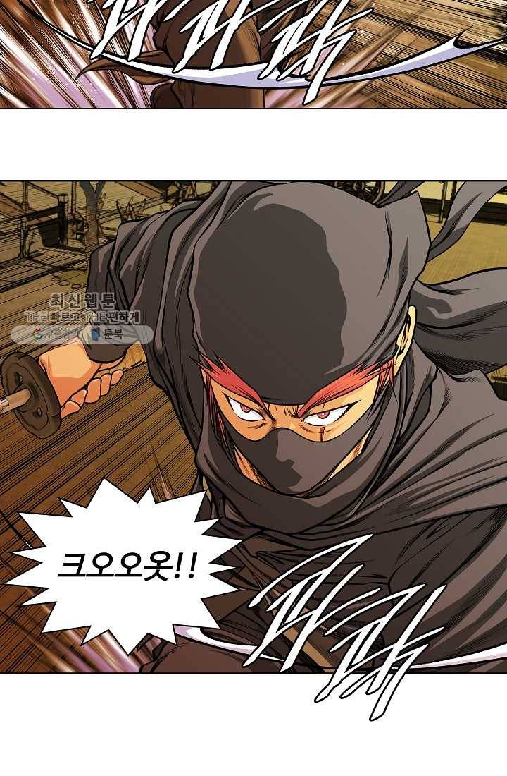 오합지존 9화 7