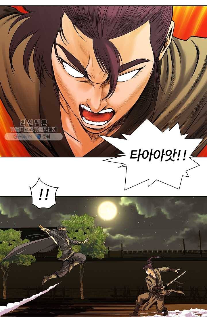 오합지존 9화 8