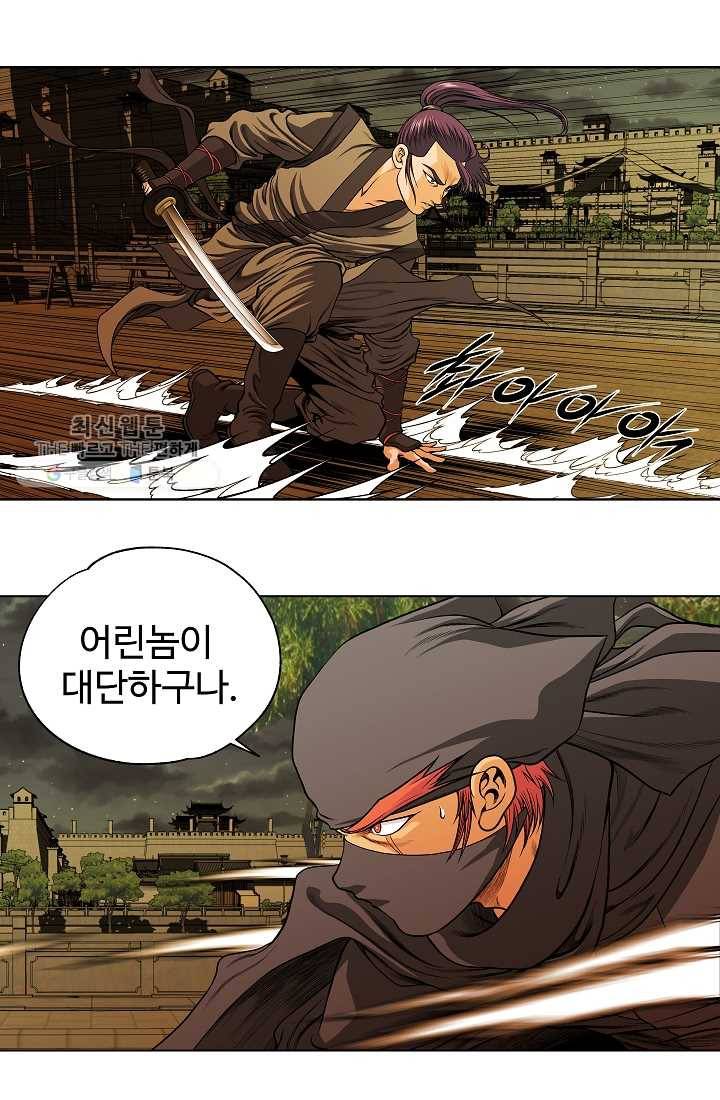 오합지존 9화 12