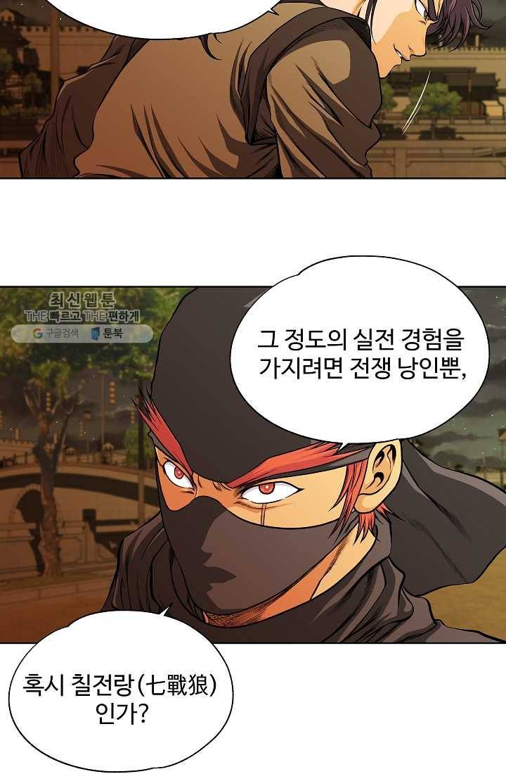 오합지존 9화 15
