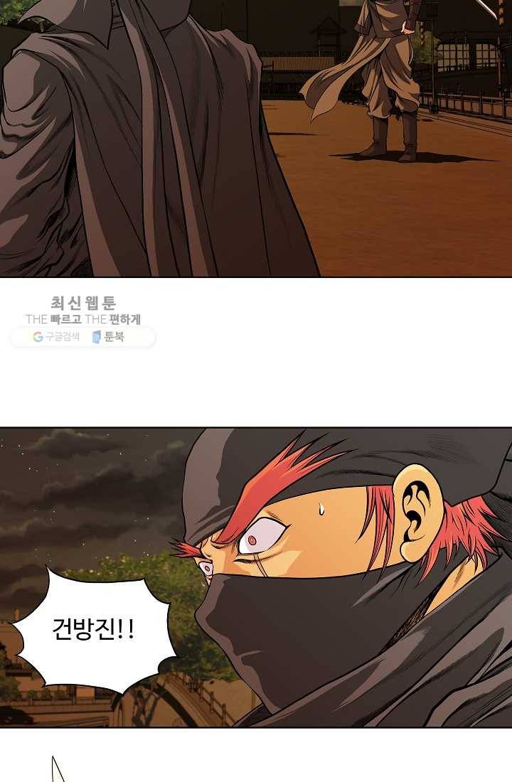 오합지존 9화 17