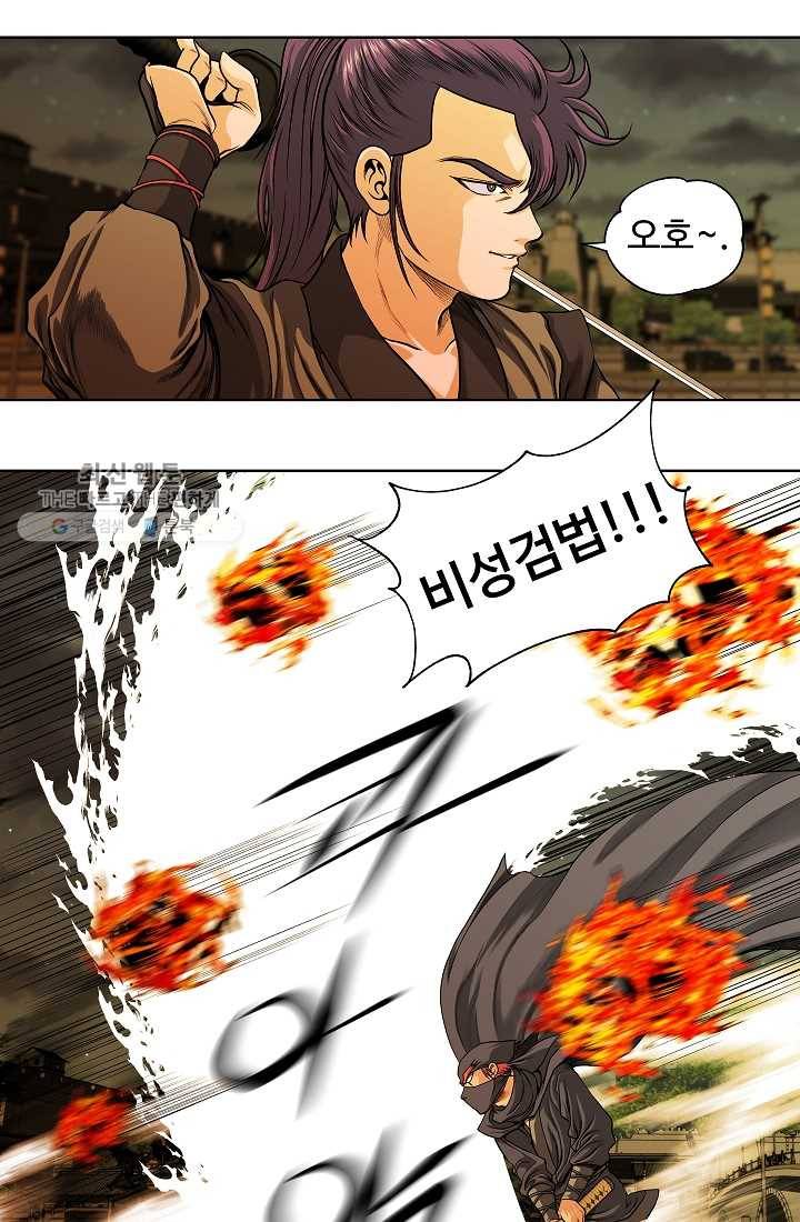 오합지존 9화 19