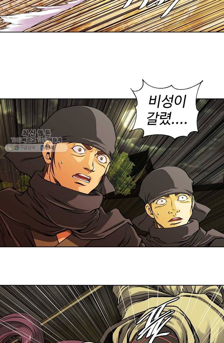 오합지존 9화 25