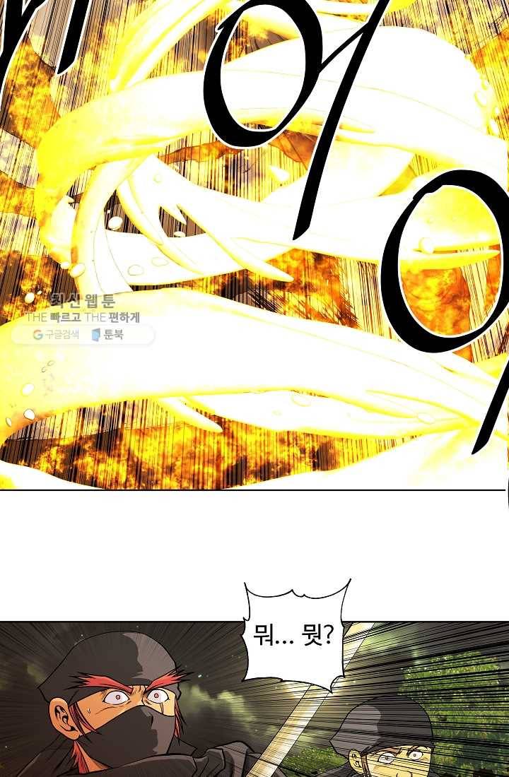 오합지존 9화 37
