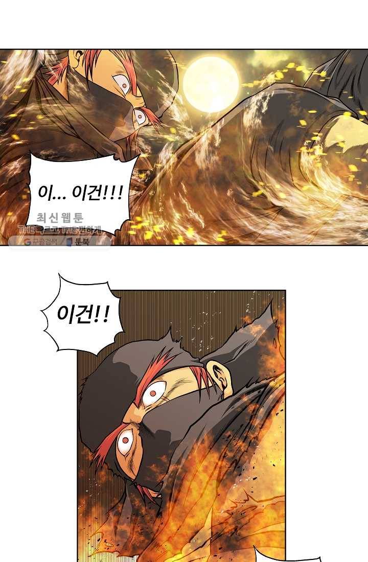 오합지존 9화 40
