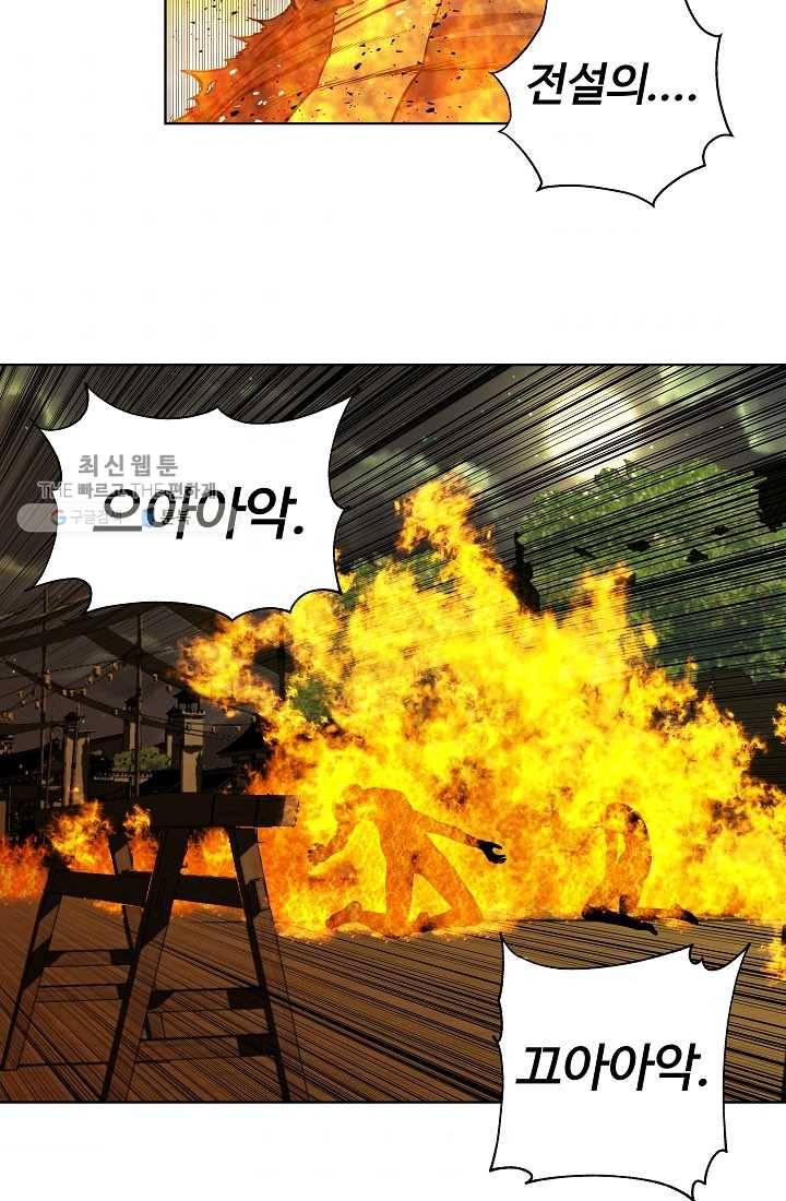 오합지존 9화 41