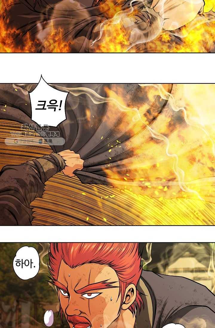 오합지존 9화 43