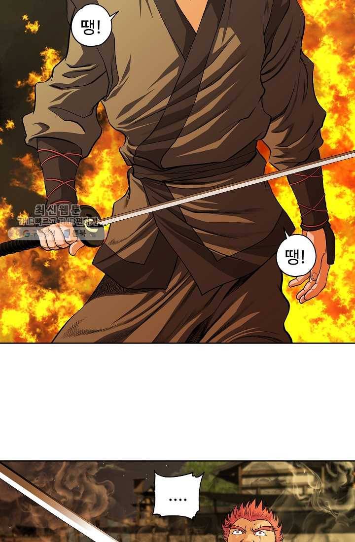 오합지존 9화 48