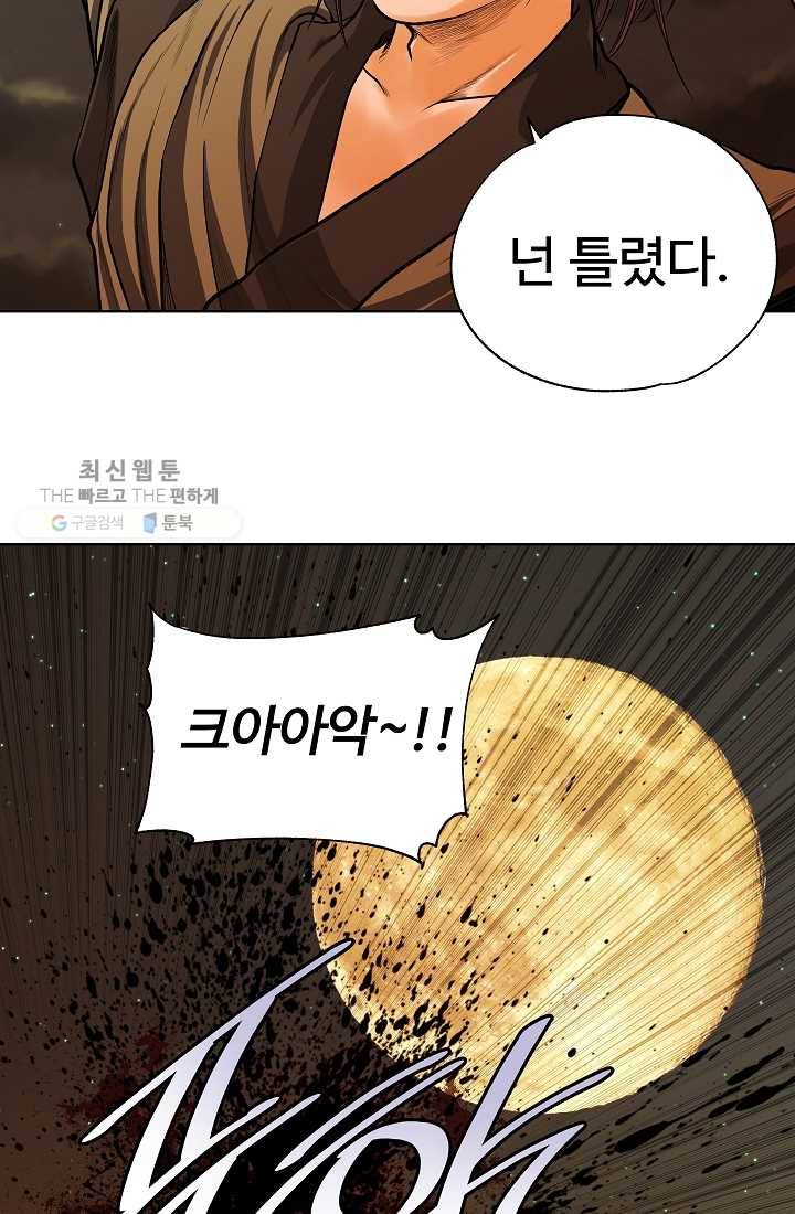 오합지존 9화 50