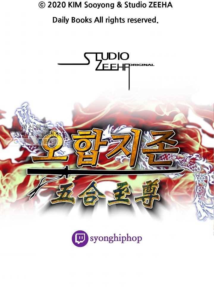 오합지존 9화 52