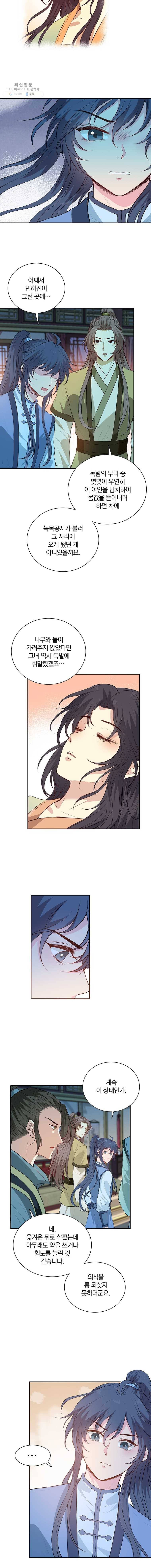 남궁세가 소공자 59화 2