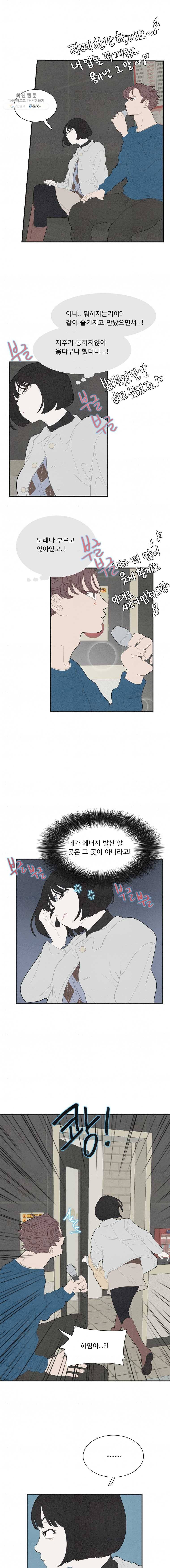 음란마귀지만 괜찮아! 45화 2