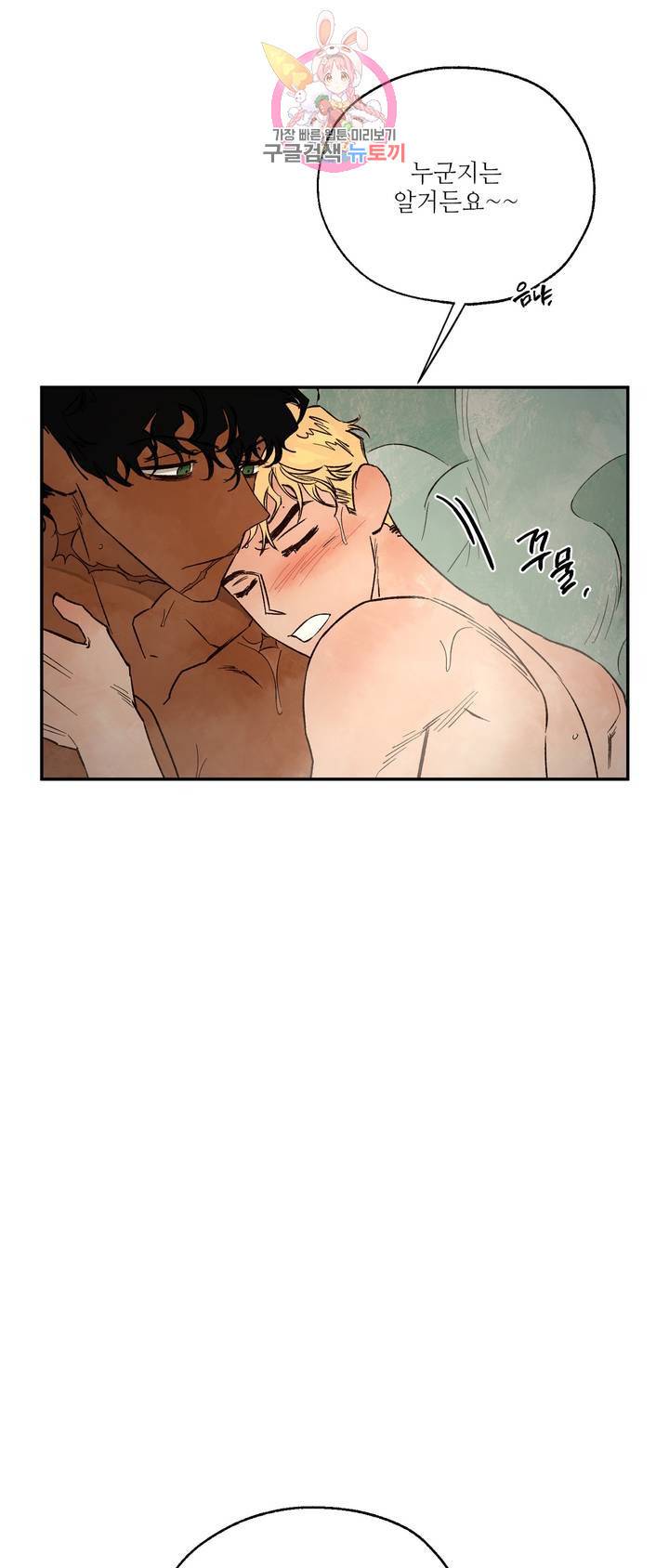 펌블 18화 3