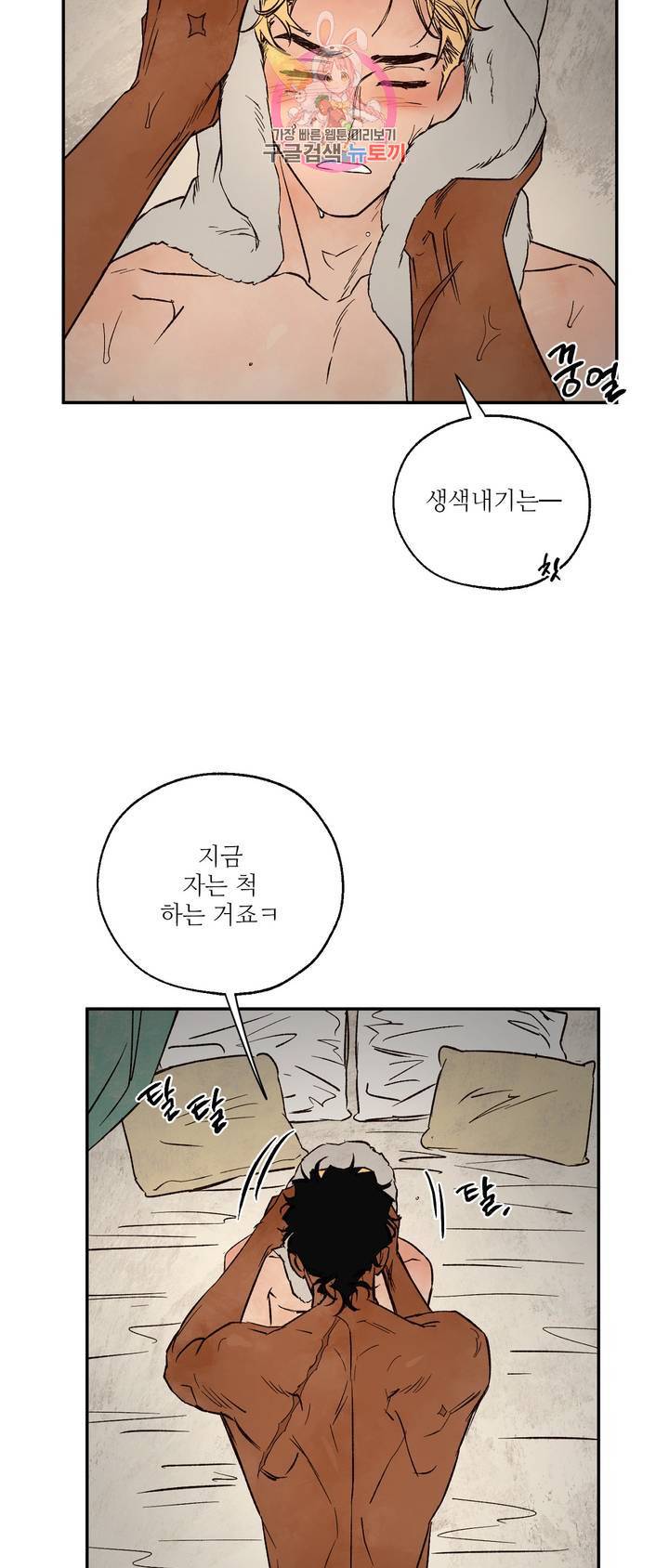 펌블 18화 5
