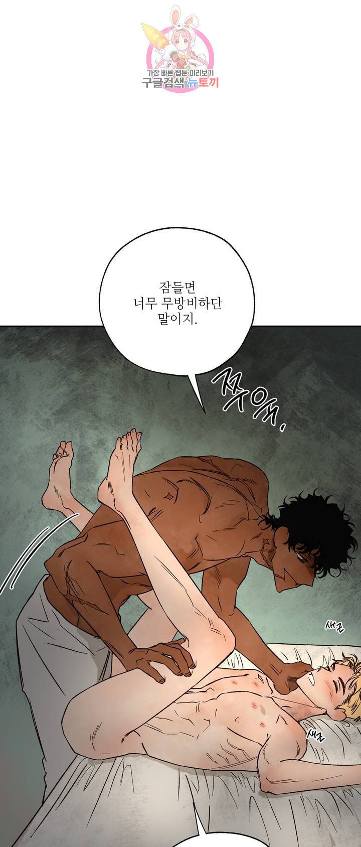 펌블 18화 10