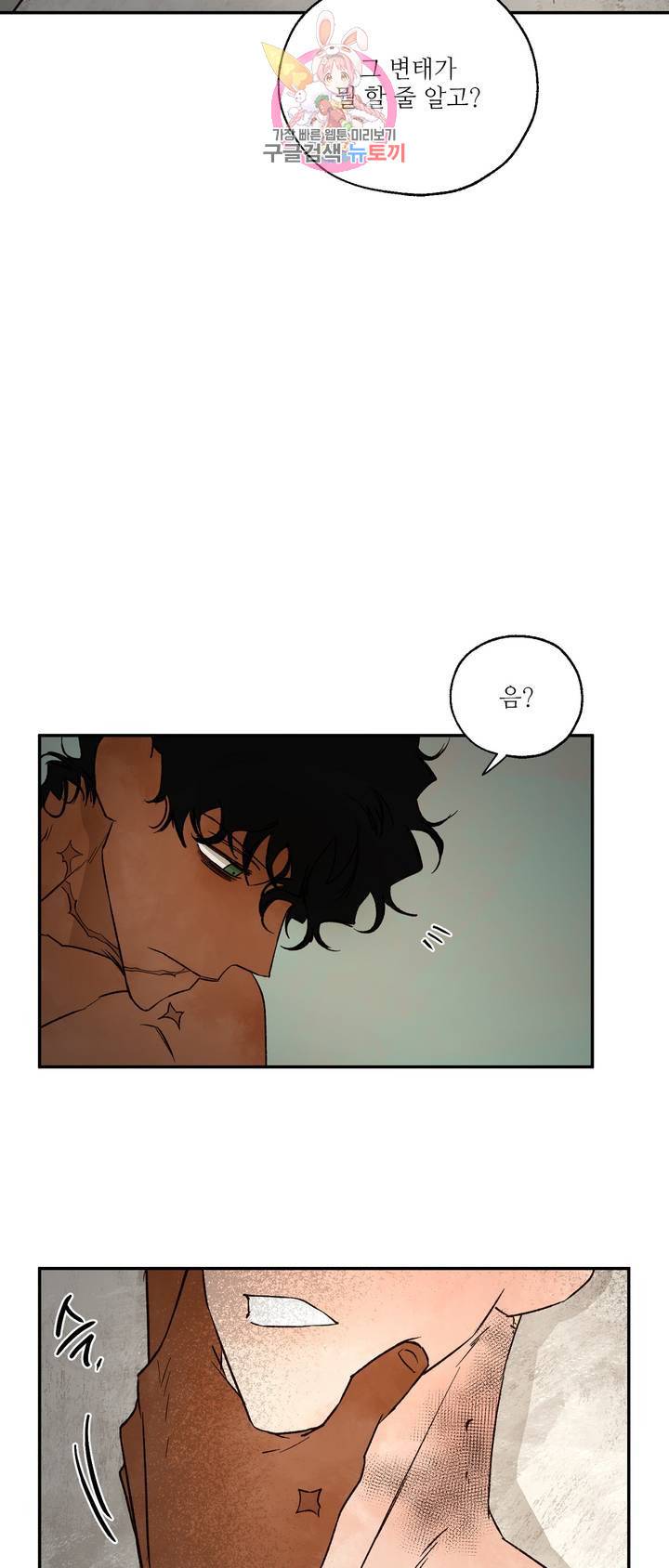 펌블 18화 11