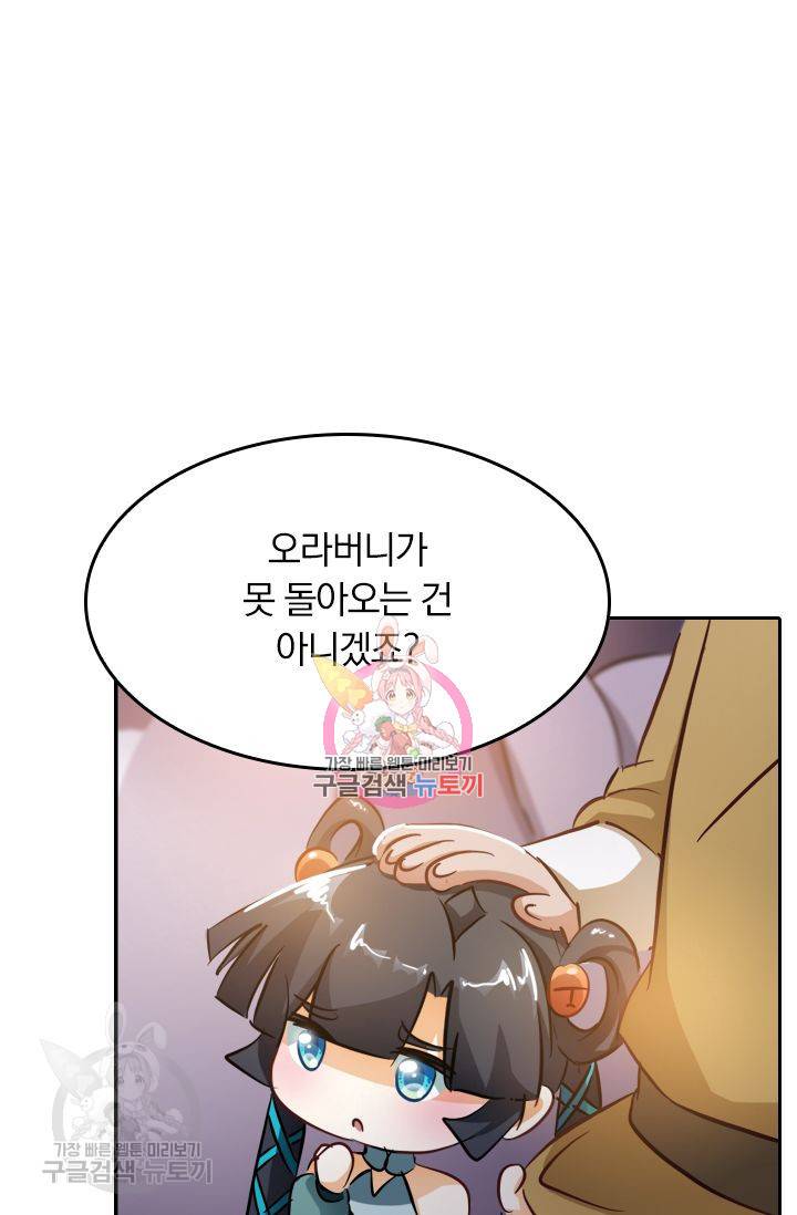 영검존 199화 1