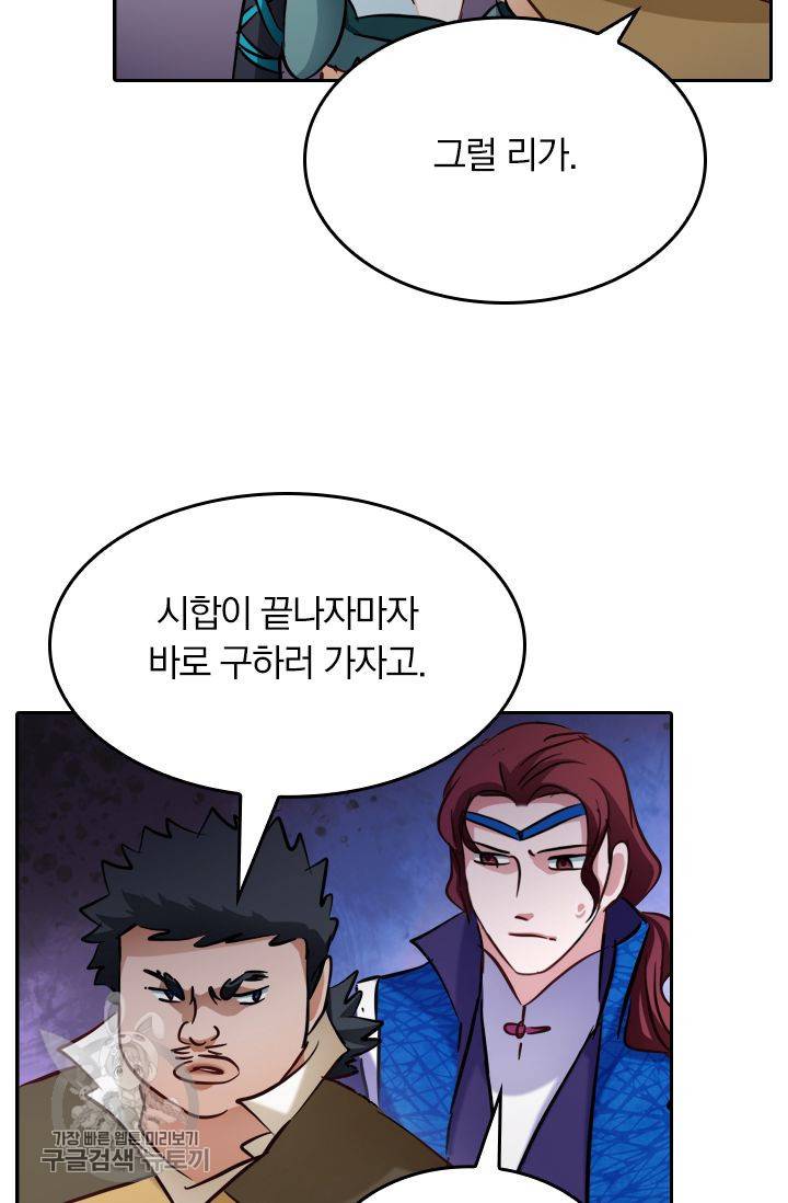 영검존 199화 2