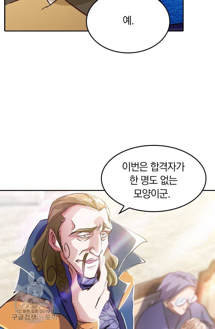 영검존 199화 3