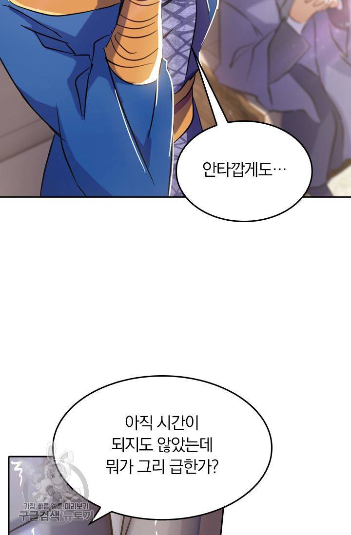 영검존 199화 4