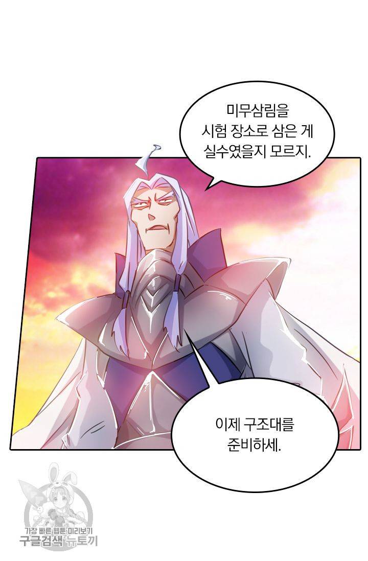 영검존 199화 6