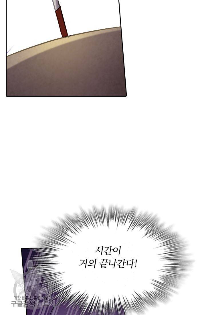 영검존 199화 8