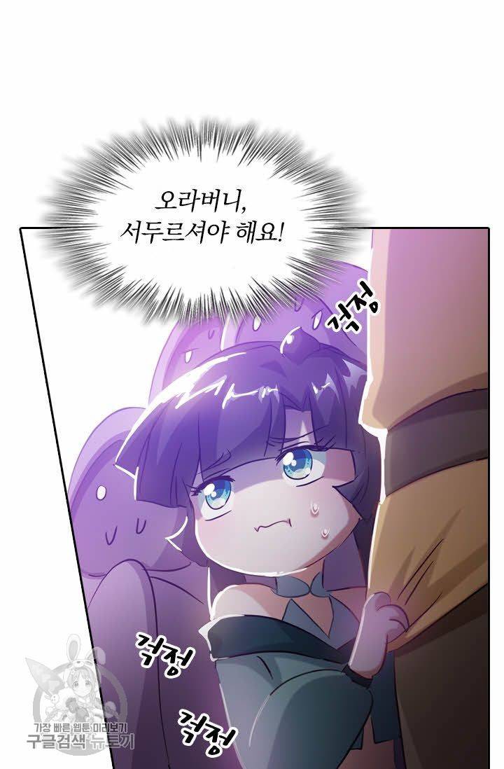 영검존 199화 10