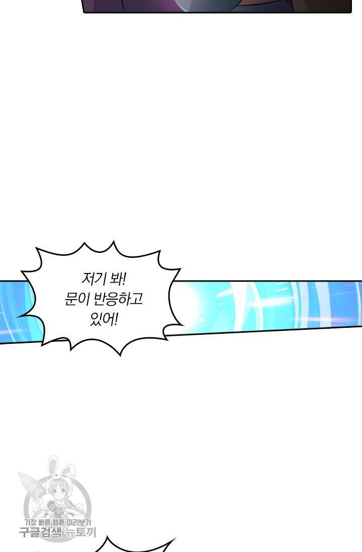 영검존 199화 11