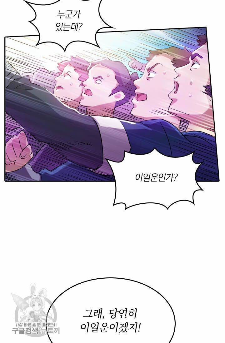 영검존 199화 12