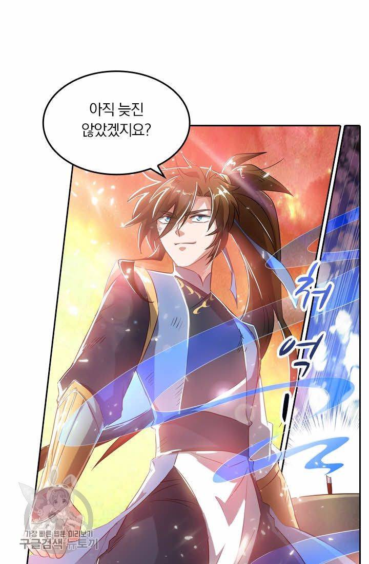 영검존 199화 16