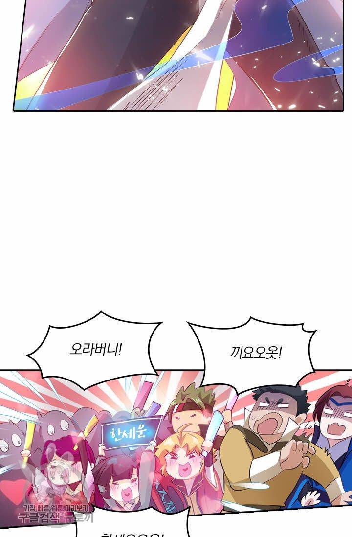 영검존 199화 17
