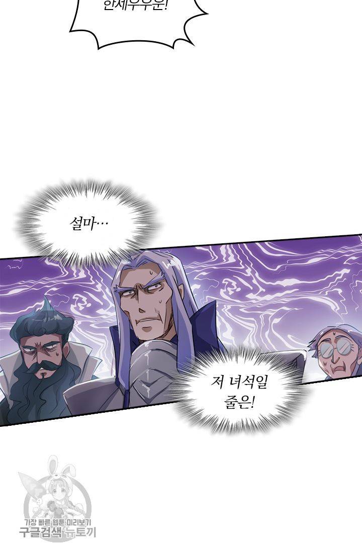 영검존 199화 18