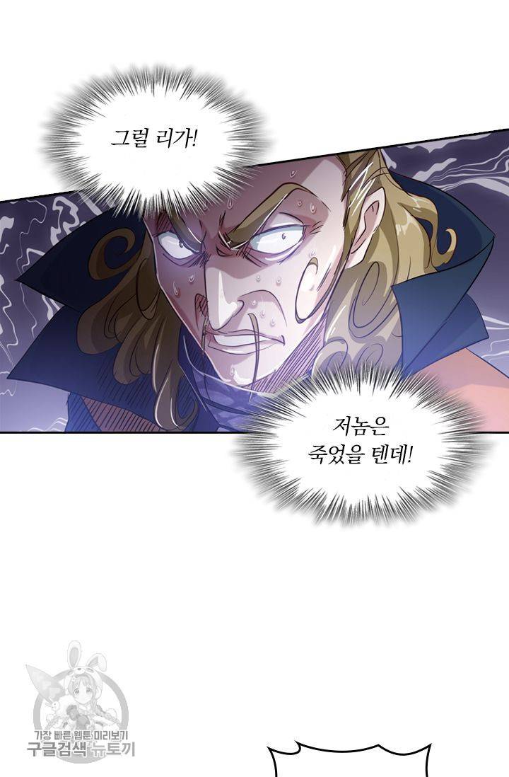 영검존 199화 19