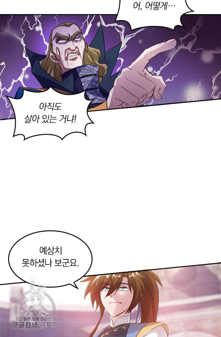 영검존 199화 20