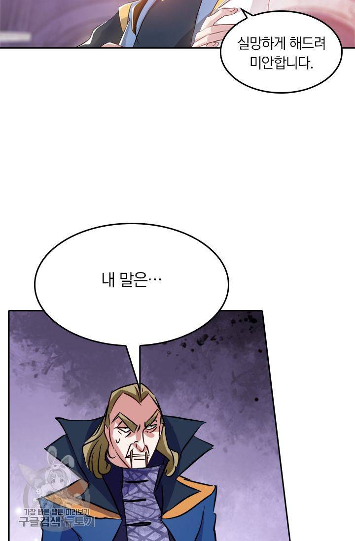 영검존 199화 21