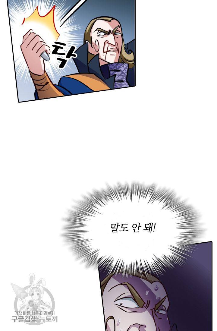 영검존 199화 24