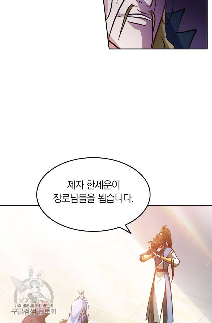 영검존 199화 25