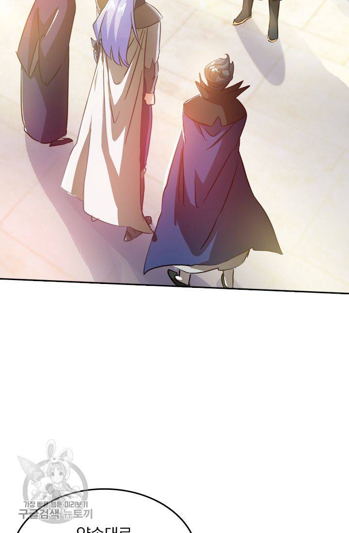영검존 199화 26