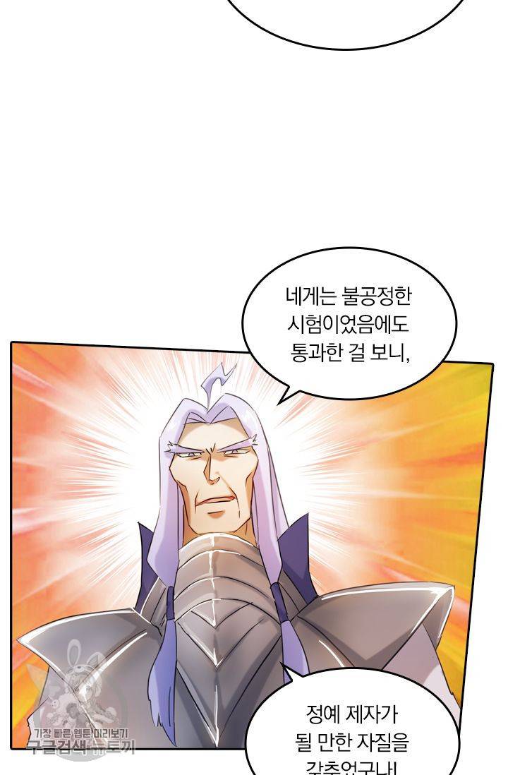 영검존 199화 28