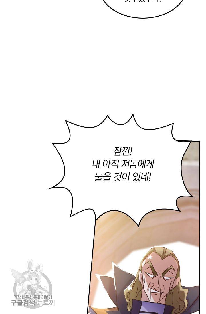영검존 199화 29