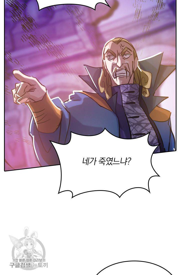 영검존 199화 31