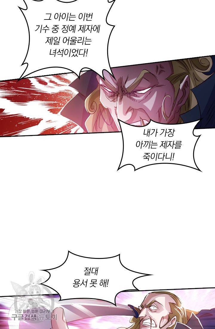 영검존 199화 33