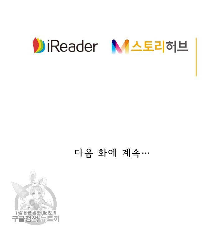 영검존 199화 35
