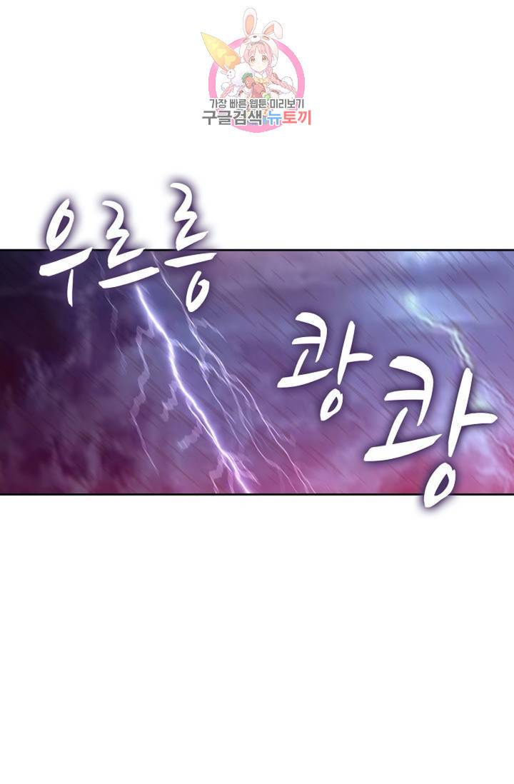 Retry: 다시 한번 최강 신선으로 432화 4