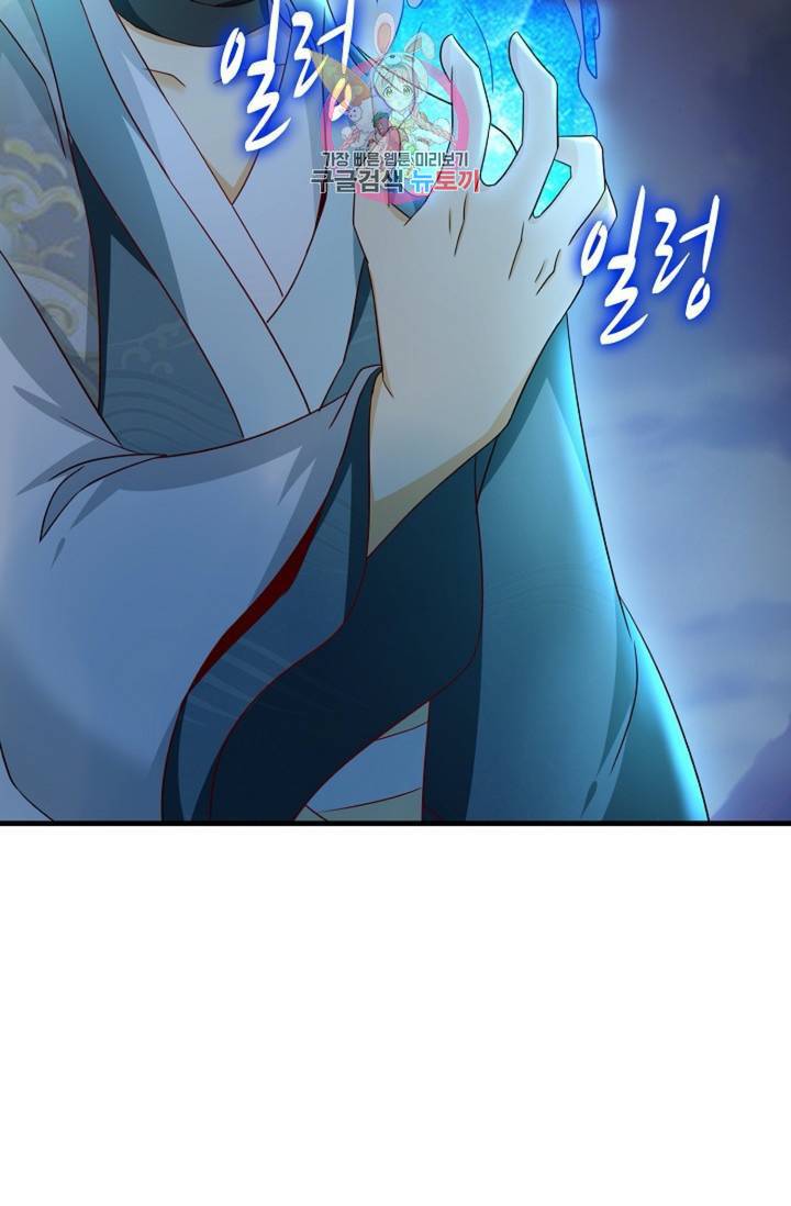 Retry: 다시 한번 최강 신선으로 432화 13