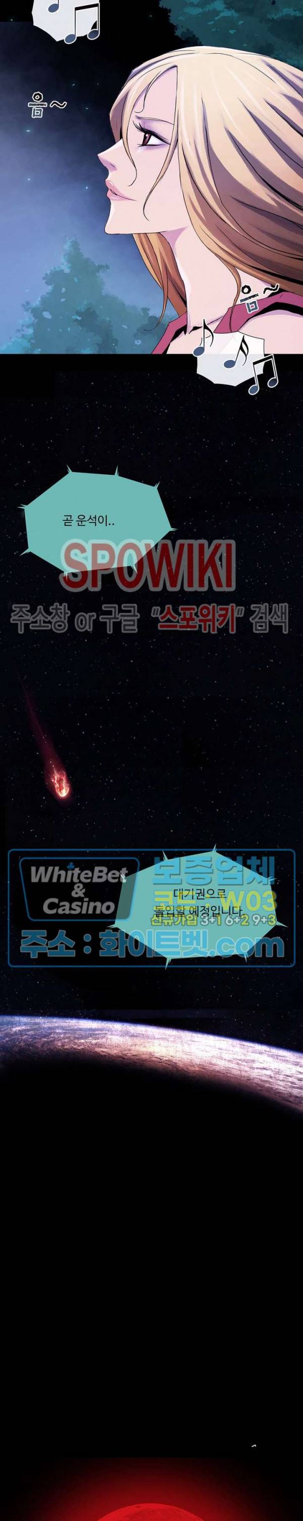 블러드 블레이드 5화 2