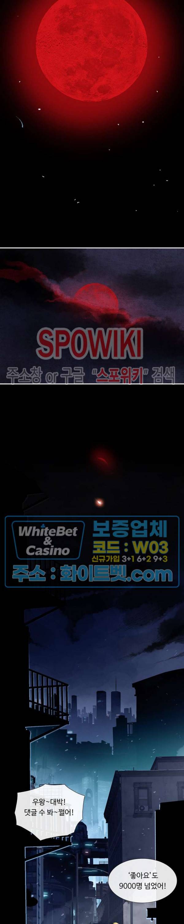 블러드 블레이드 5화 3